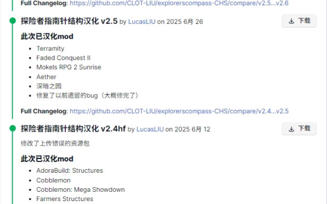 Explorer's Compass structure Translation 封面