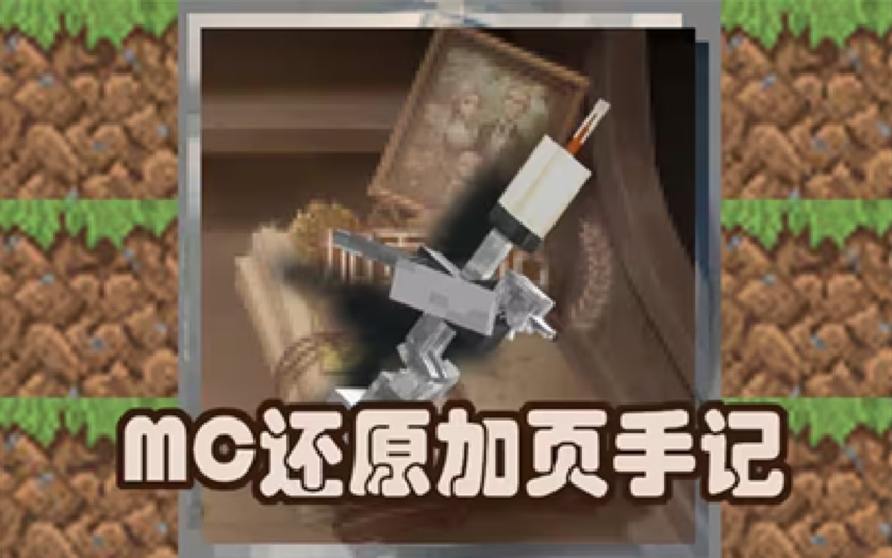 加页手记