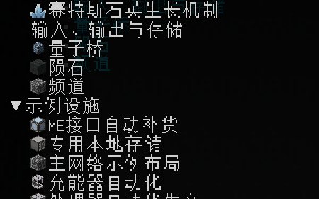 AE2 1.20.1 指南汉化 封面