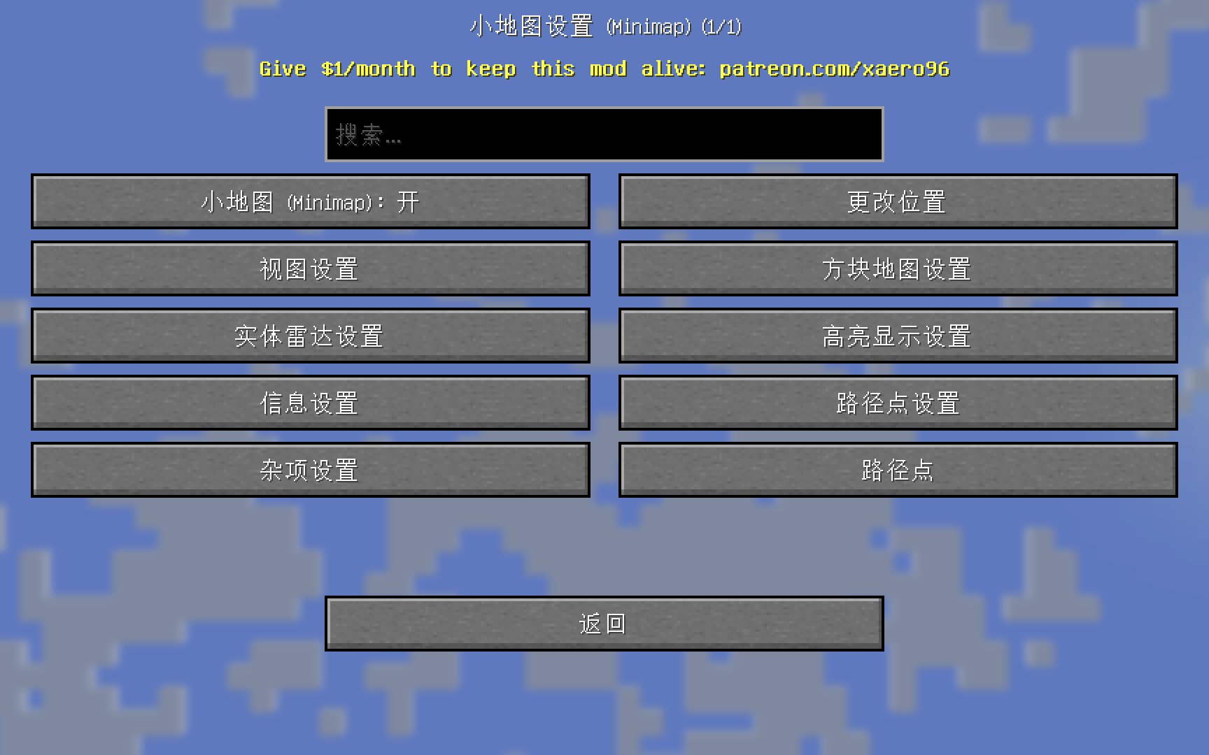 Xaero's Map Translation 封面